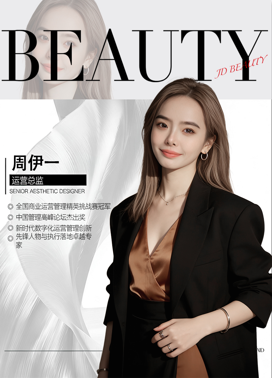 周伊一