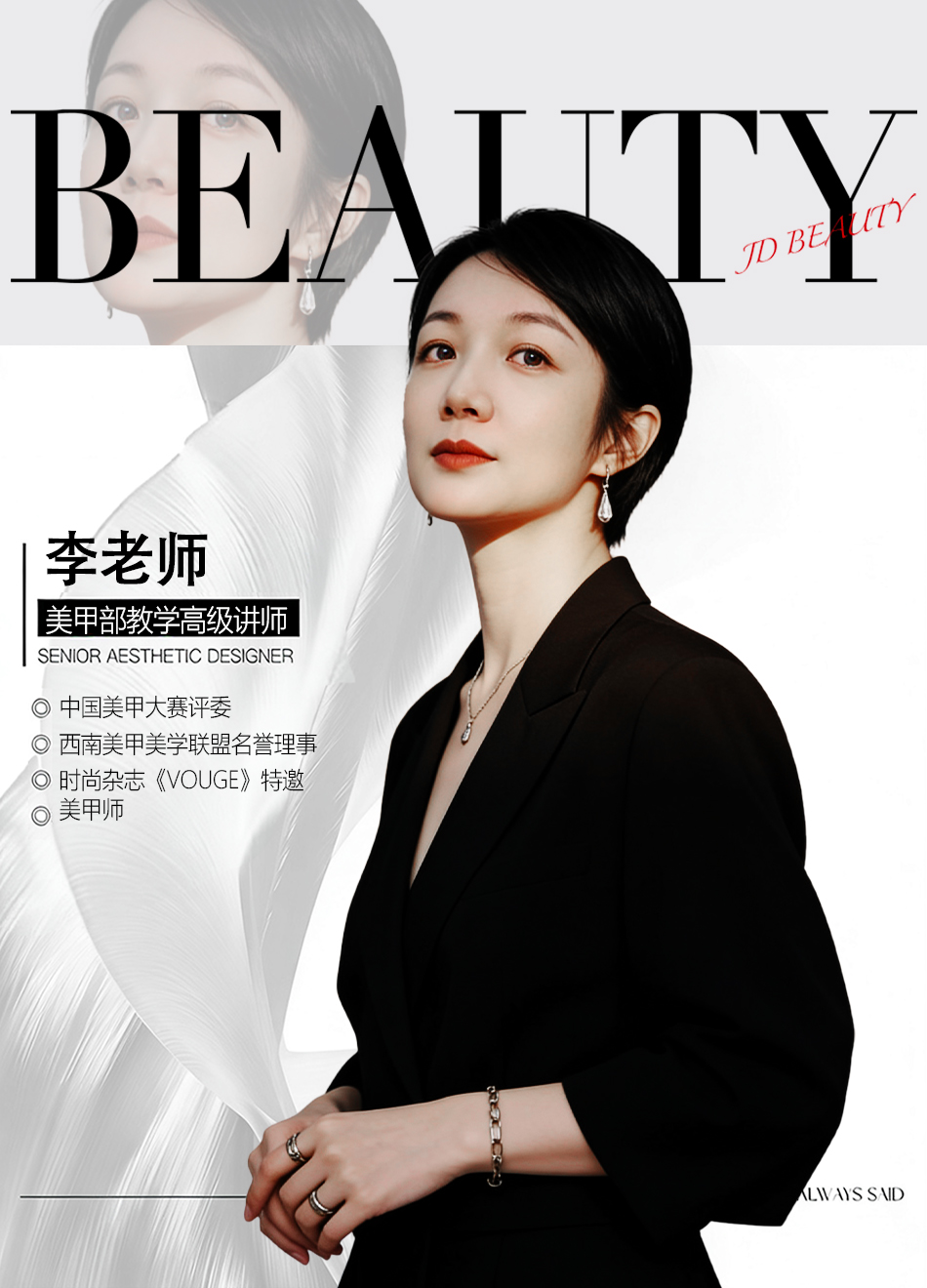 李珣老师