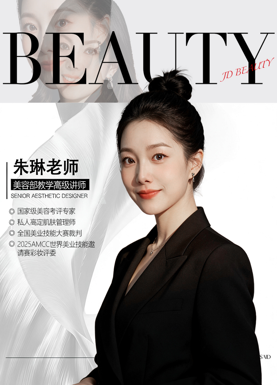 朱琳老师